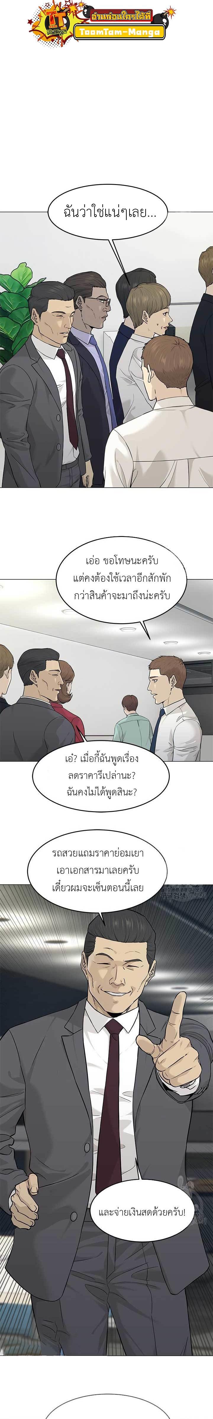 God of Blackfield Chap 172 - Next Chap 173