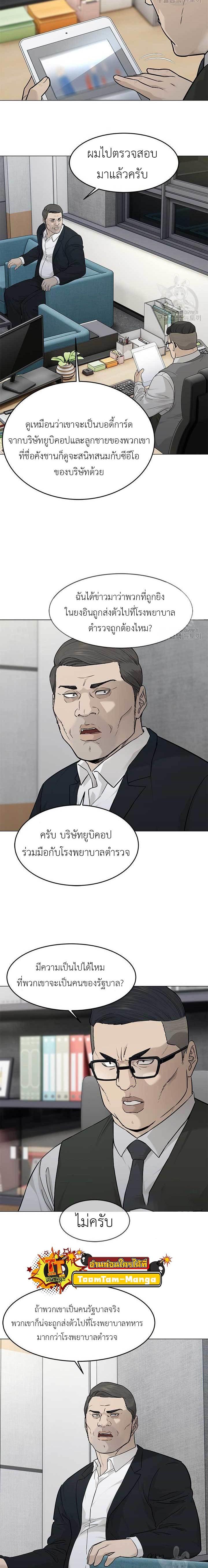 God of Blackfield Chap 172 - Next Chap 173