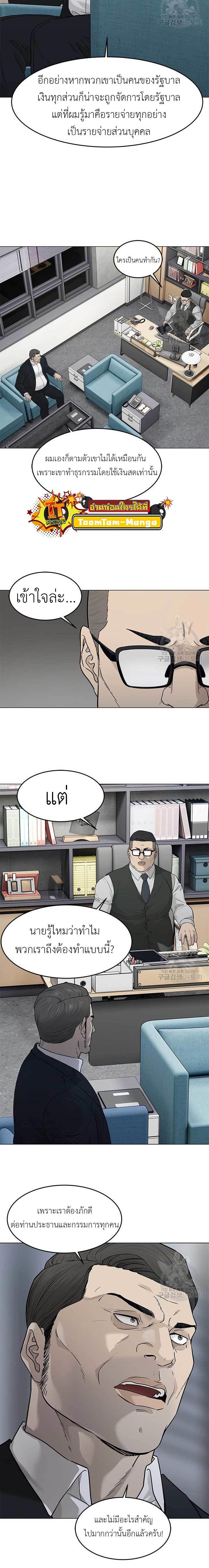 God of Blackfield Chap 172 - Next Chap 173