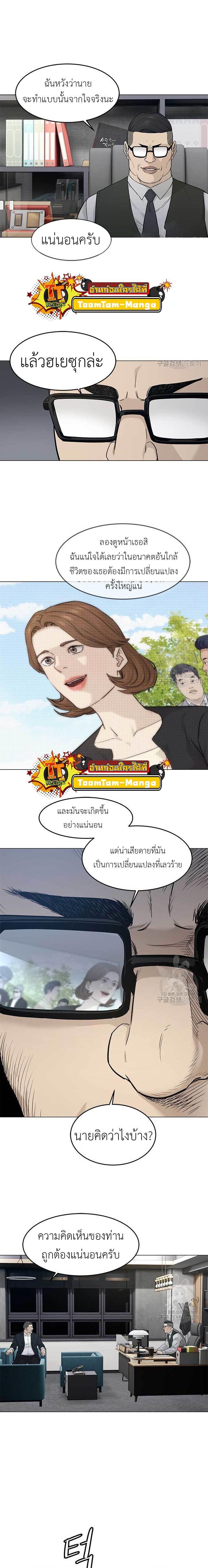 God of Blackfield Chap 172 - Next Chap 173