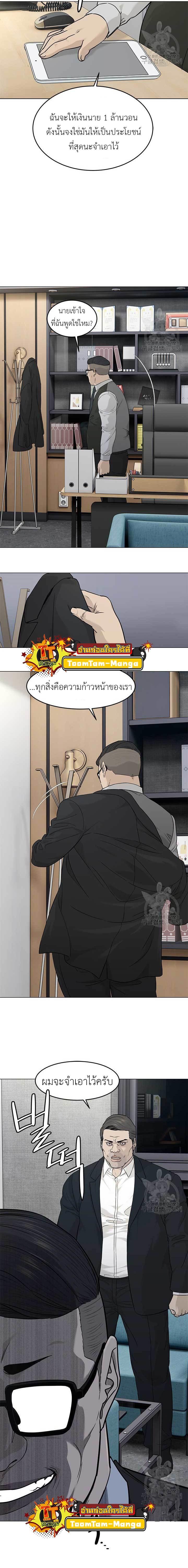 God of Blackfield Chap 172 - Next Chap 173