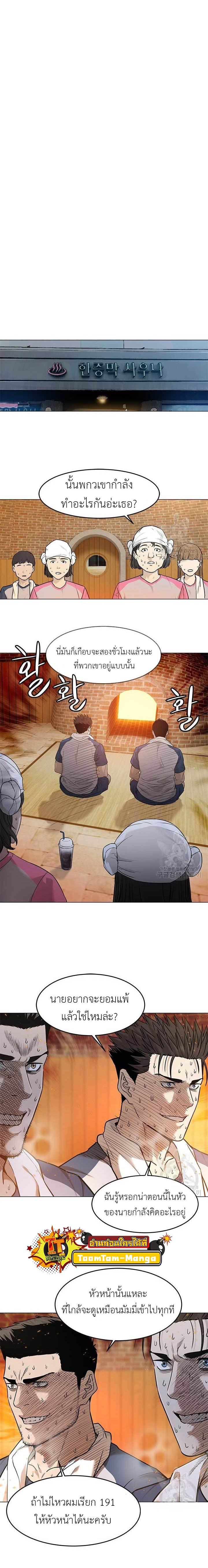 God of Blackfield Chap 172 - Next Chap 173