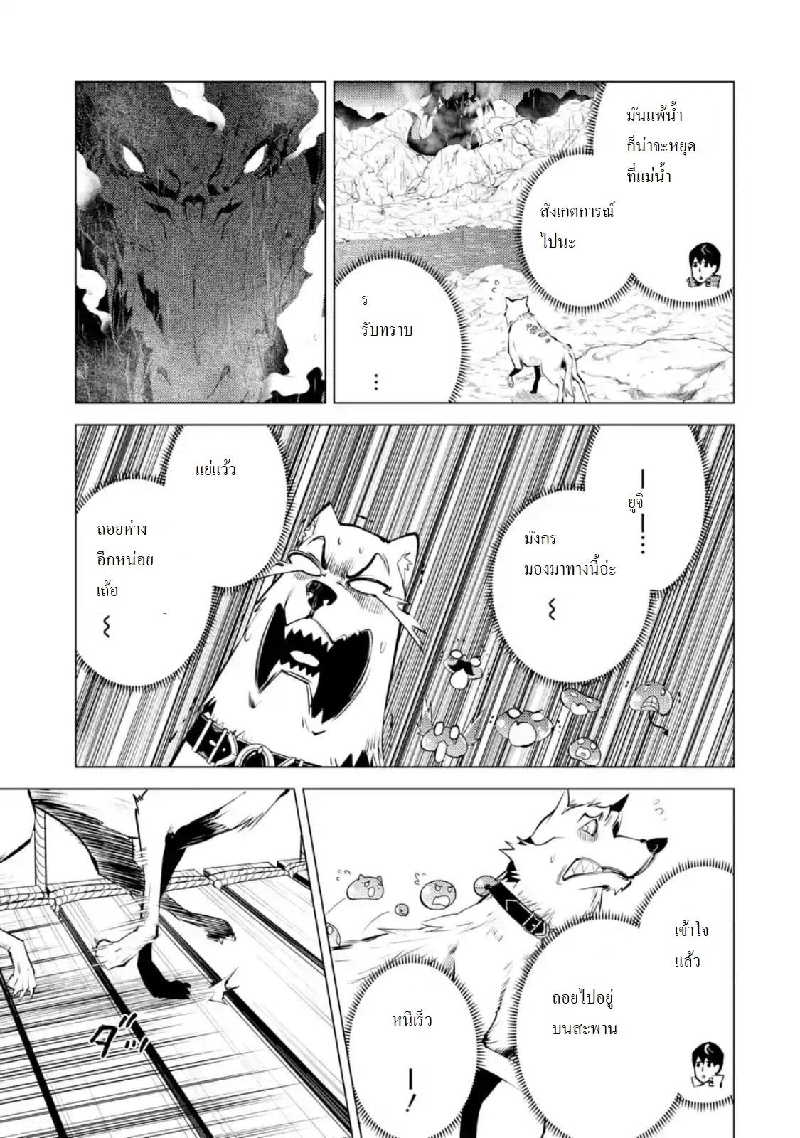 Tensei Kenja no Isekai Life Chap 19.1 - Next Chap 20.1
