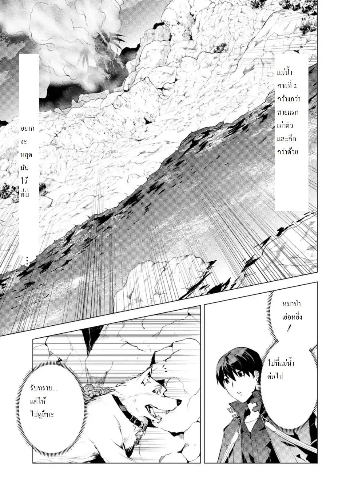 Tensei Kenja no Isekai Life Chap 19.1 - Next Chap 20.1