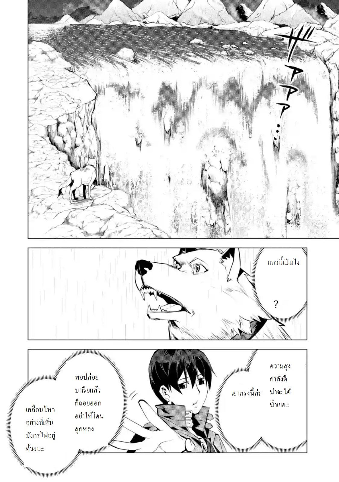Tensei Kenja no Isekai Life Chap 19.1 - Next Chap 20.1