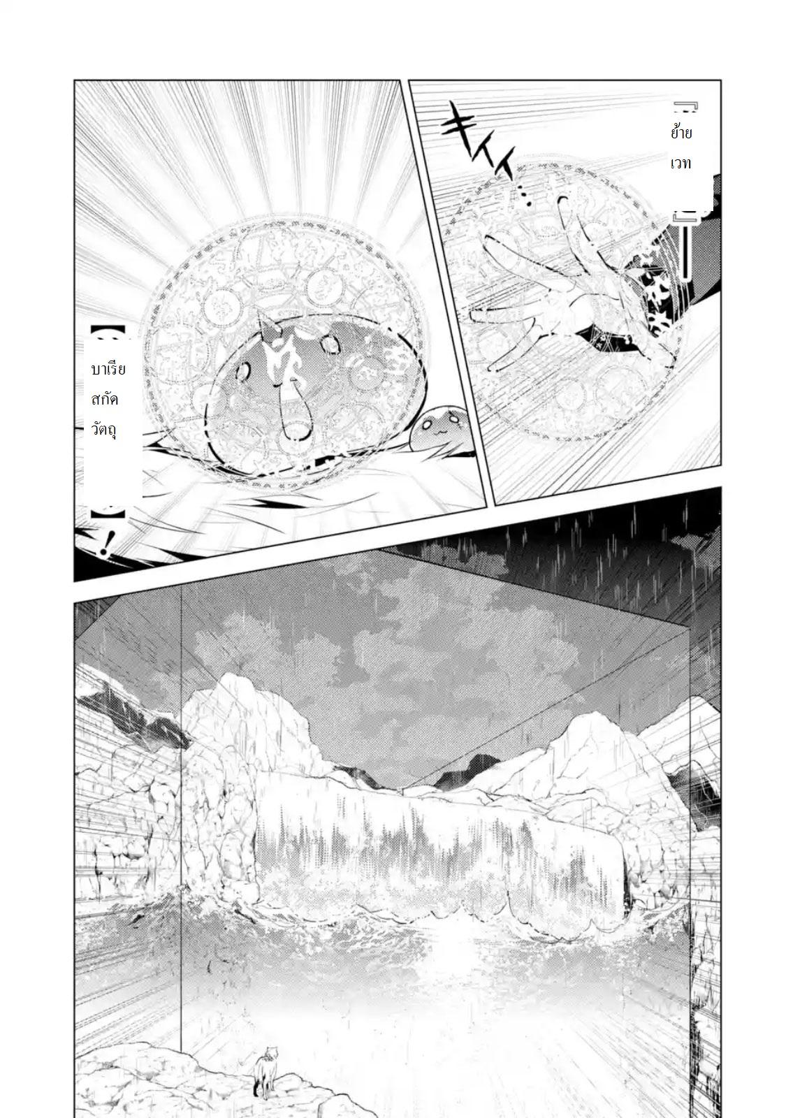 Tensei Kenja no Isekai Life Chap 19.1 - Next Chap 20.1