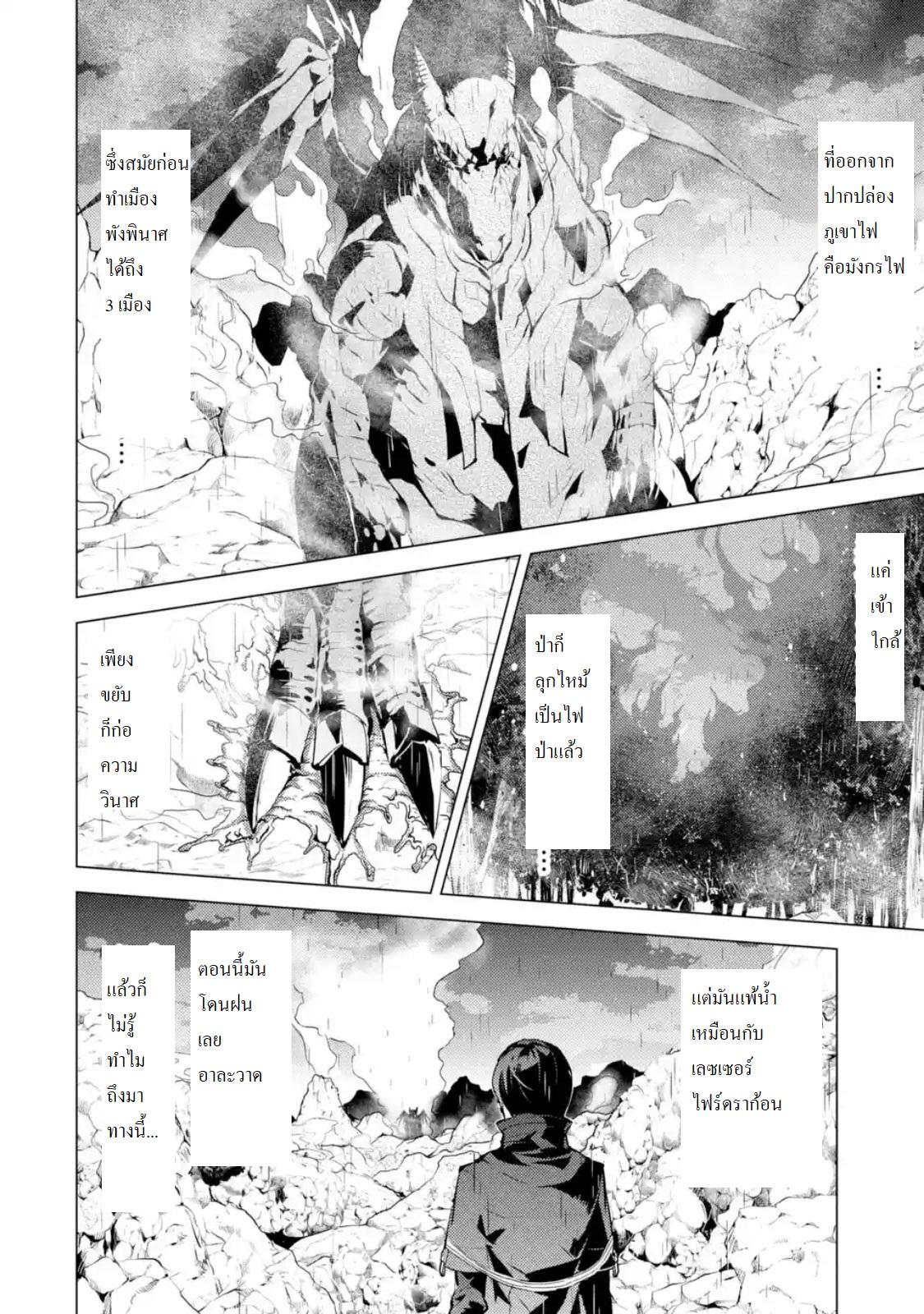 Tensei Kenja no Isekai Life Chap 19.1 - Next Chap 20.1