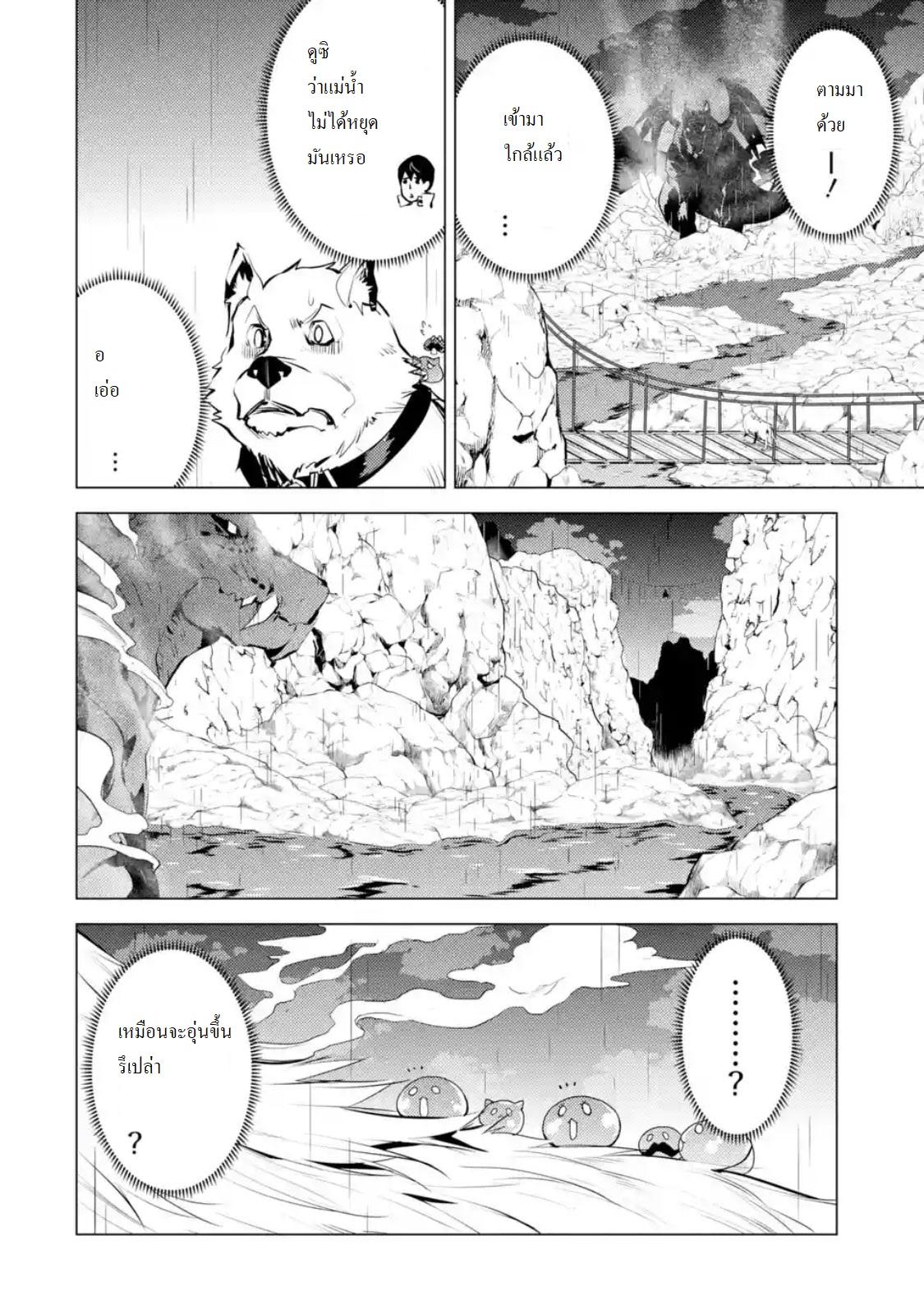 Tensei Kenja no Isekai Life Chap 19.1 - Next Chap 20.1
