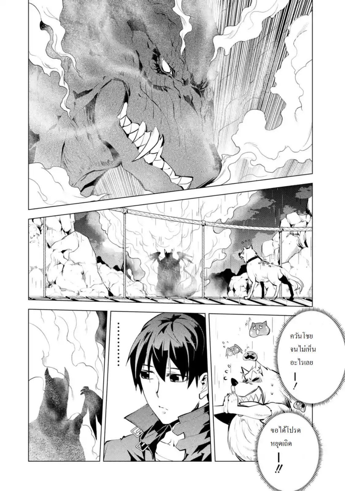 Tensei Kenja no Isekai Life Chap 19.1 - Next Chap 20.1