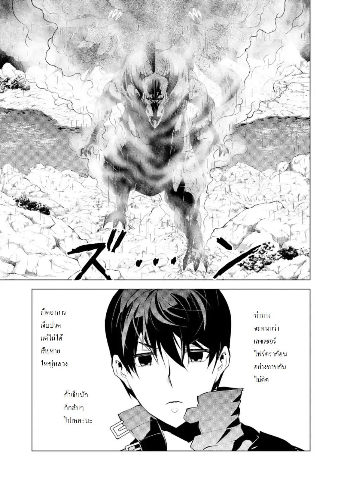 Tensei Kenja no Isekai Life Chap 19.1 - Next Chap 20.1