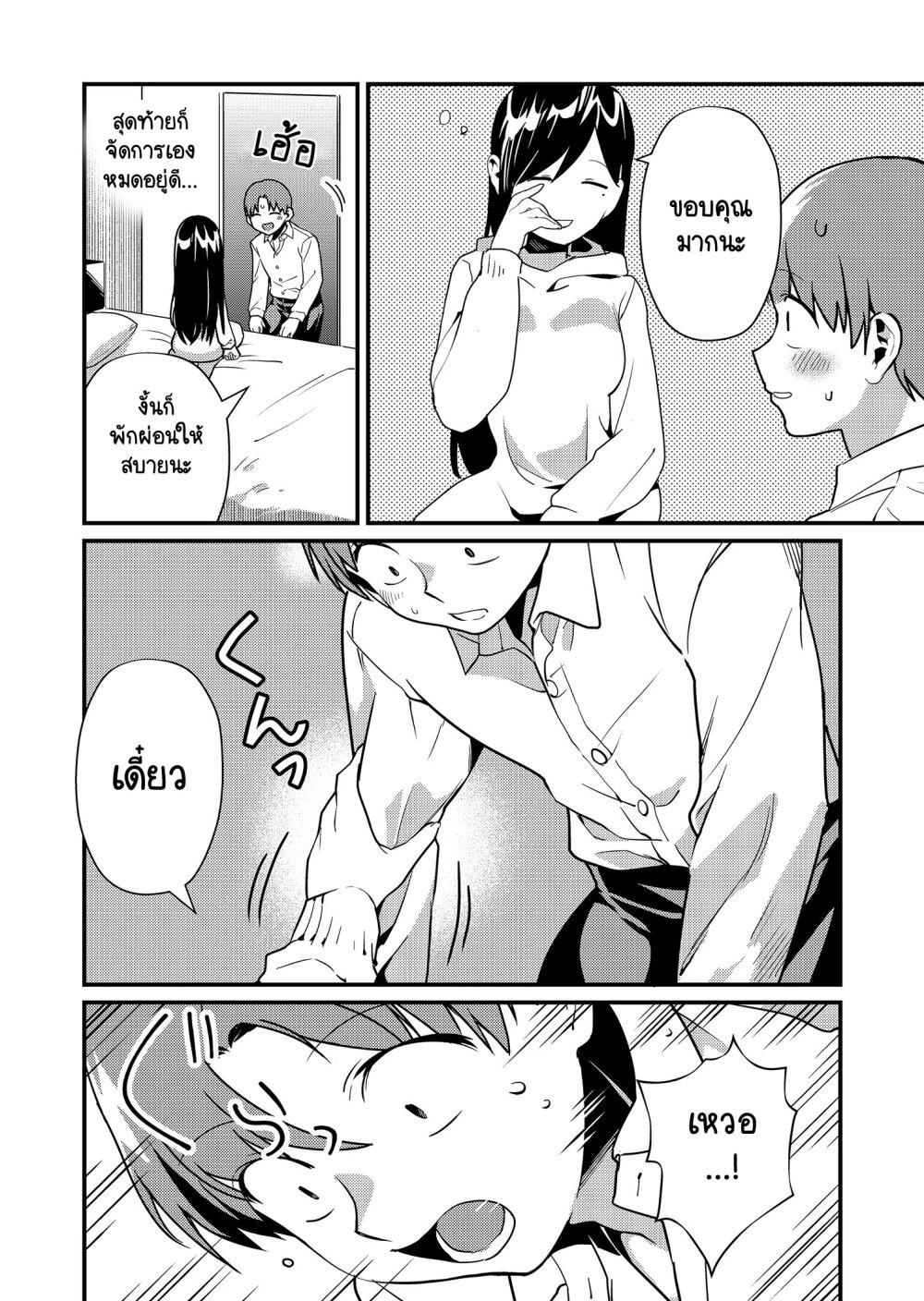 Tokimori-san ga Muboubi desu!! Chap 10 - Next Chap 11