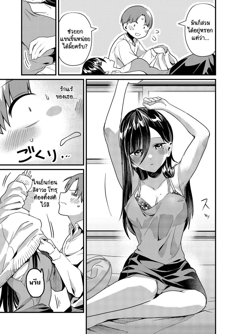 Tokimori-san ga Muboubi desu!! Chap 10 - Next Chap 11