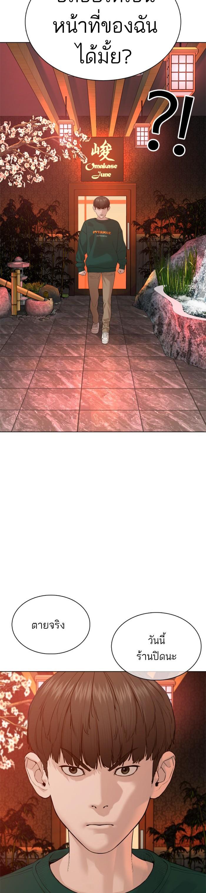 How to Fight นักสู้ทูปเบอร์ Chap 68 - Next Chap 69