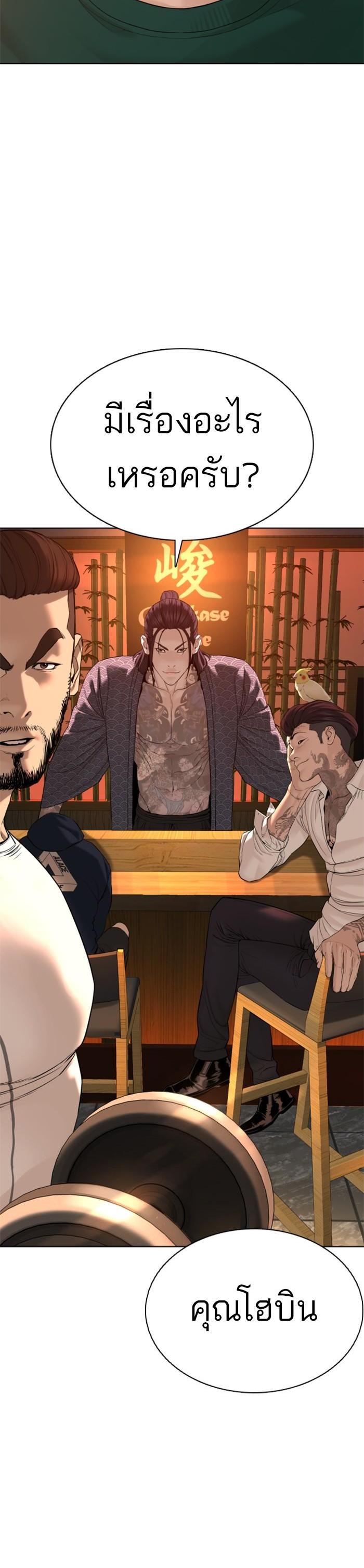 How to Fight นักสู้ทูปเบอร์ Chap 68 - Next Chap 69