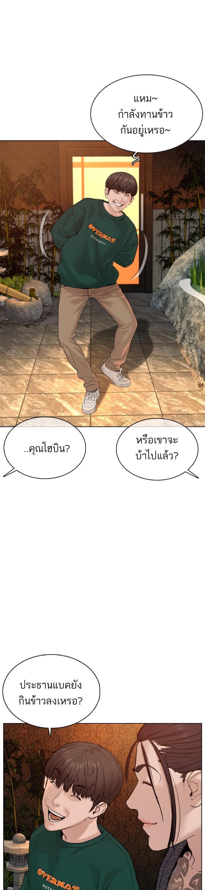 How to Fight นักสู้ทูปเบอร์ Chap 68 - Next Chap 69