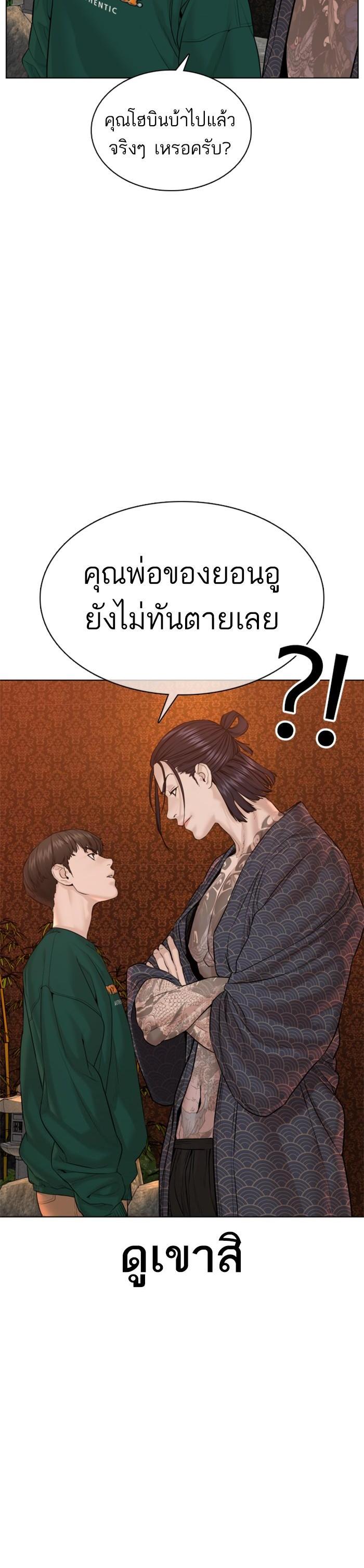 How to Fight นักสู้ทูปเบอร์ Chap 68 - Next Chap 69