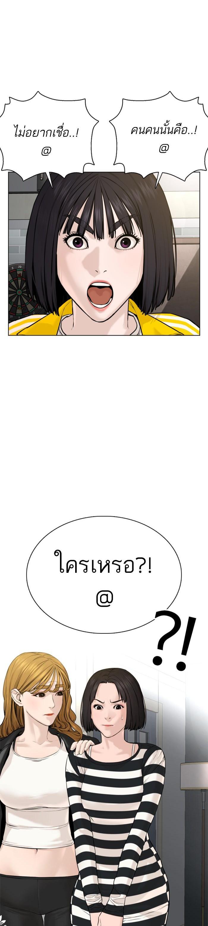 How to Fight นักสู้ทูปเบอร์ Chap 68 - Next Chap 69