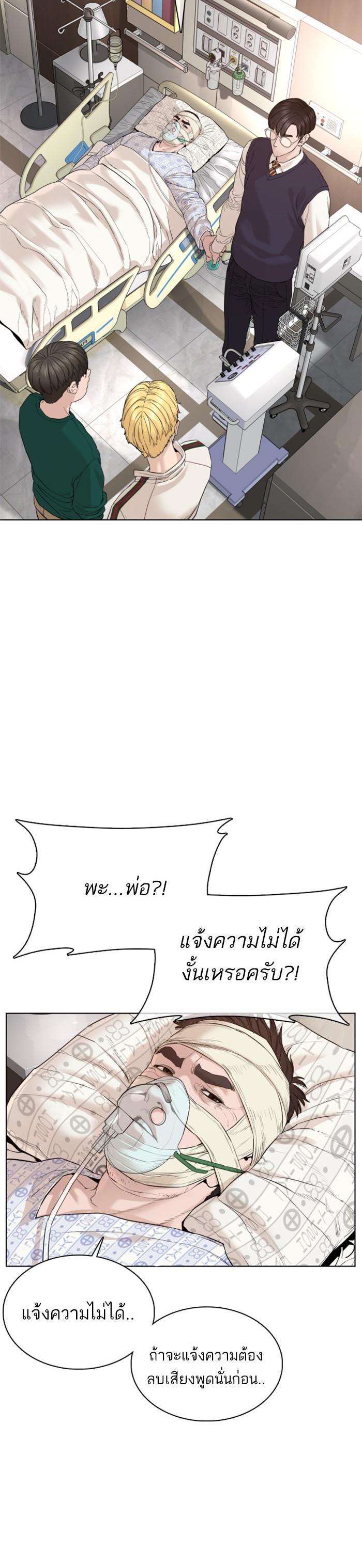 How to Fight นักสู้ทูปเบอร์ Chap 68 - Next Chap 69