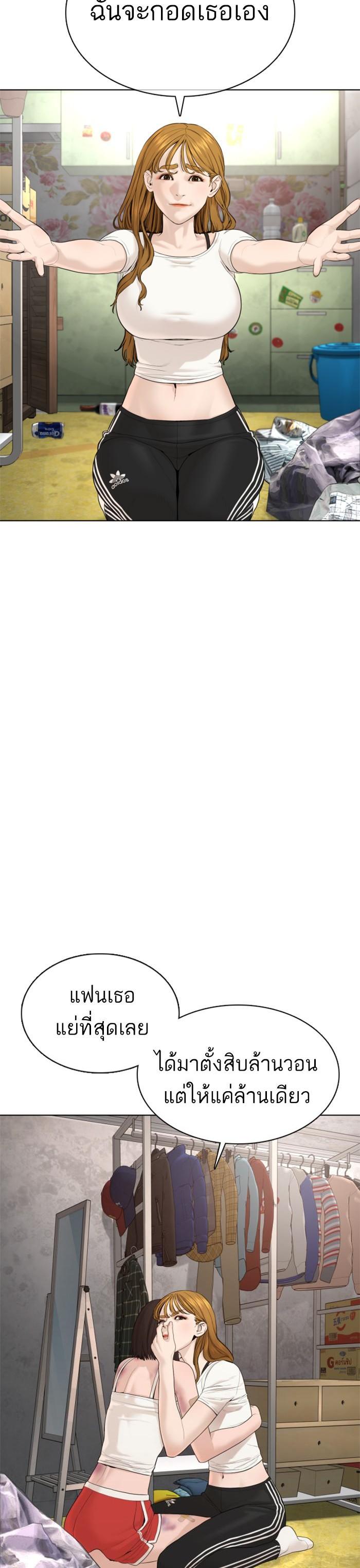 How to Fight นักสู้ทูปเบอร์ Chap 68 - Next Chap 69