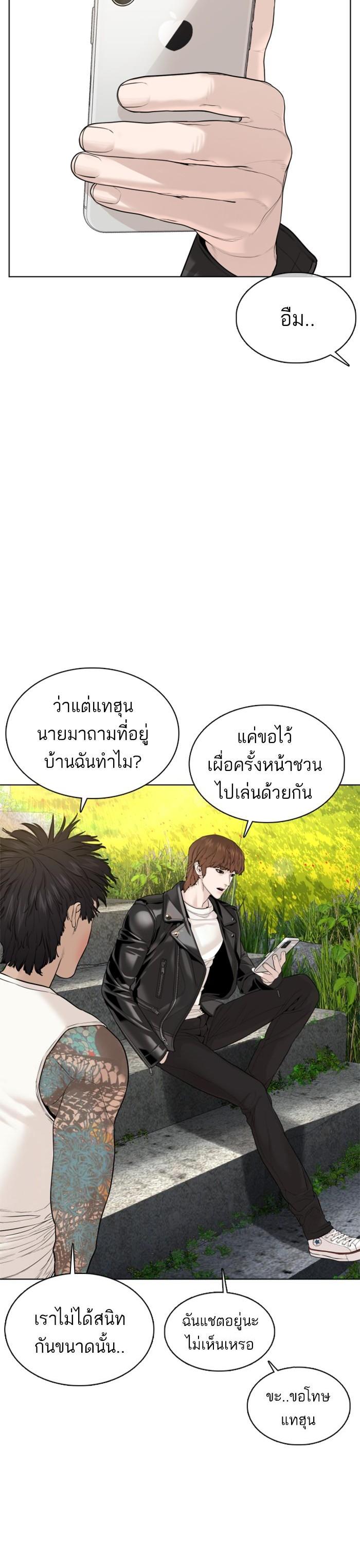 How to Fight นักสู้ทูปเบอร์ Chap 68 - Next Chap 69
