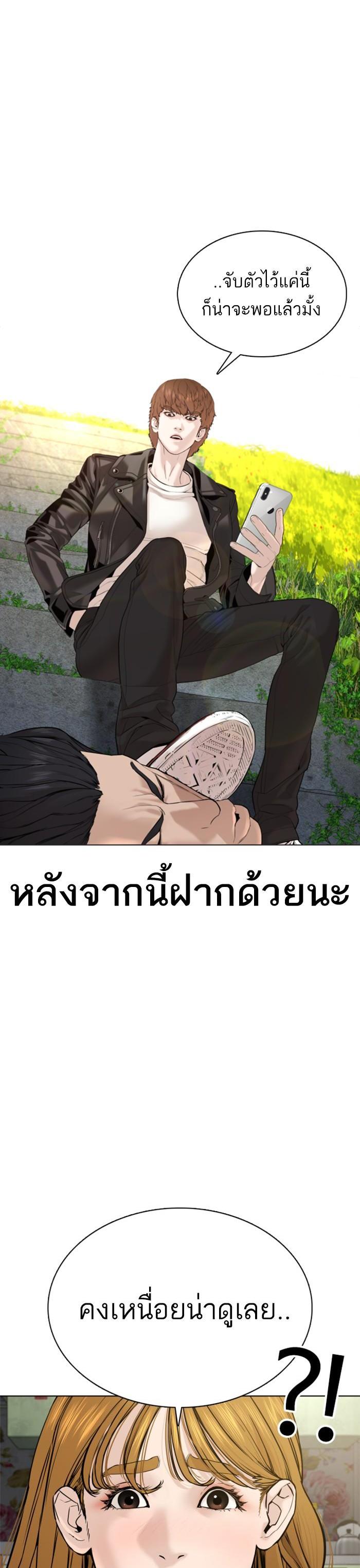 How to Fight นักสู้ทูปเบอร์ Chap 68 - Next Chap 69
