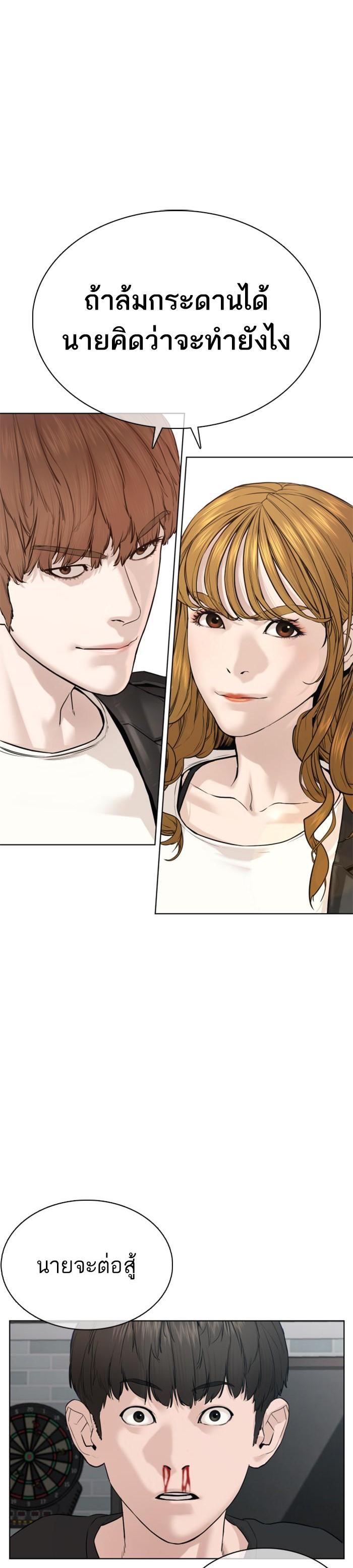 How to Fight นักสู้ทูปเบอร์ Chap 68 - Next Chap 69