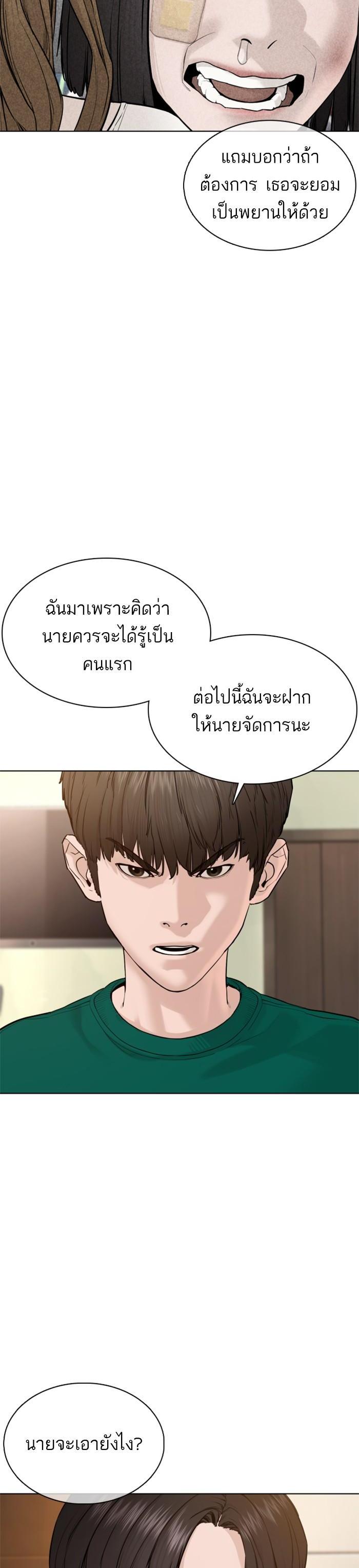 How to Fight นักสู้ทูปเบอร์ Chap 68 - Next Chap 69