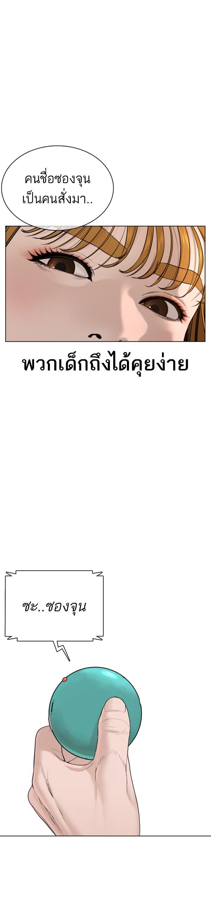 How to Fight นักสู้ทูปเบอร์ Chap 68 - Next Chap 69