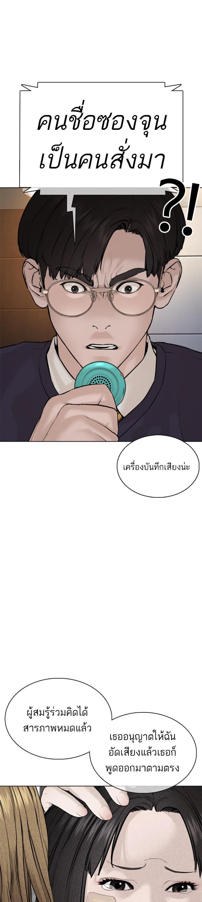 How to Fight นักสู้ทูปเบอร์ Chap 68 - Next Chap 69