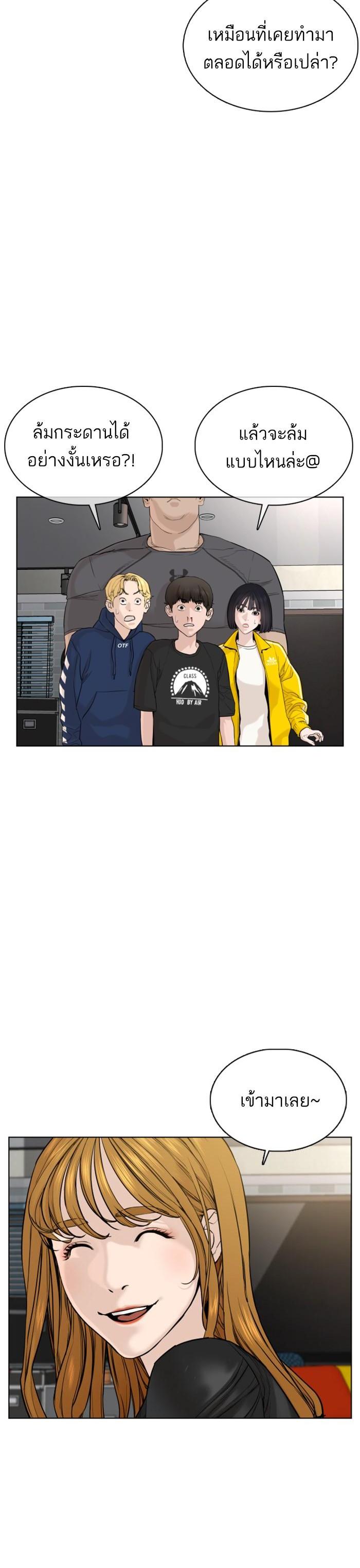 How to Fight นักสู้ทูปเบอร์ Chap 68 - Next Chap 69