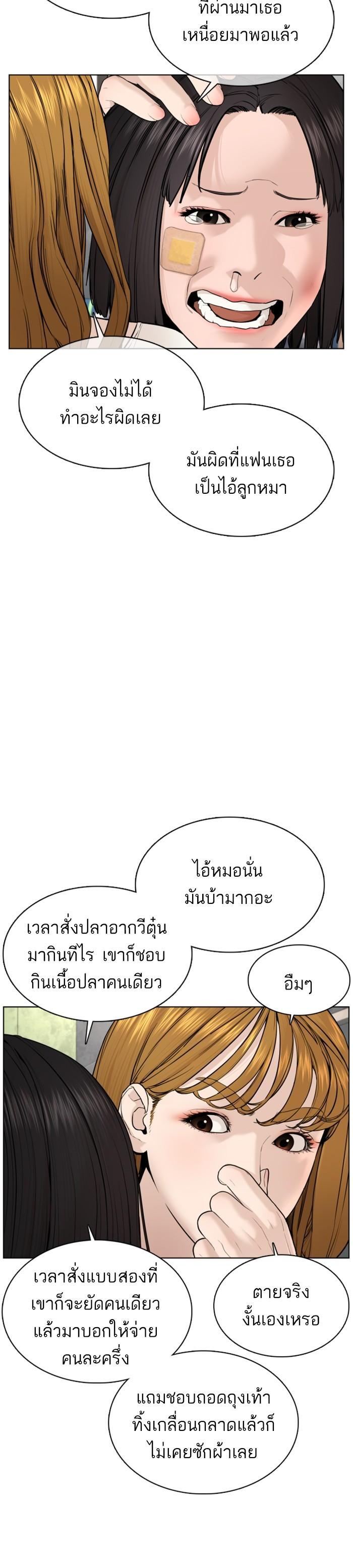 How to Fight นักสู้ทูปเบอร์ Chap 68 - Next Chap 69