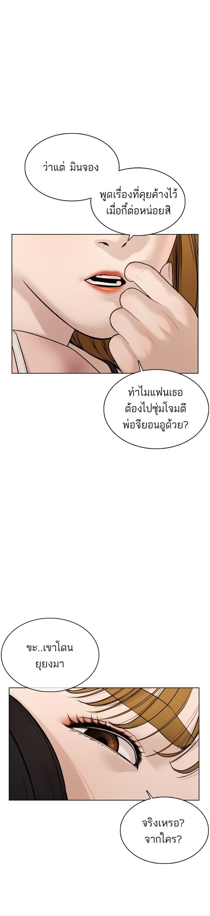 How to Fight นักสู้ทูปเบอร์ Chap 68 - Next Chap 69