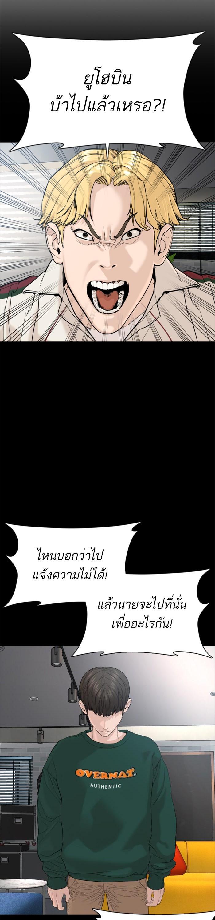 How to Fight นักสู้ทูปเบอร์ Chap 68 - Next Chap 69