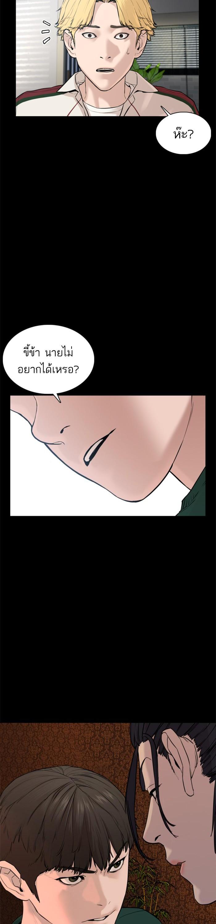 How to Fight นักสู้ทูปเบอร์ Chap 68 - Next Chap 69