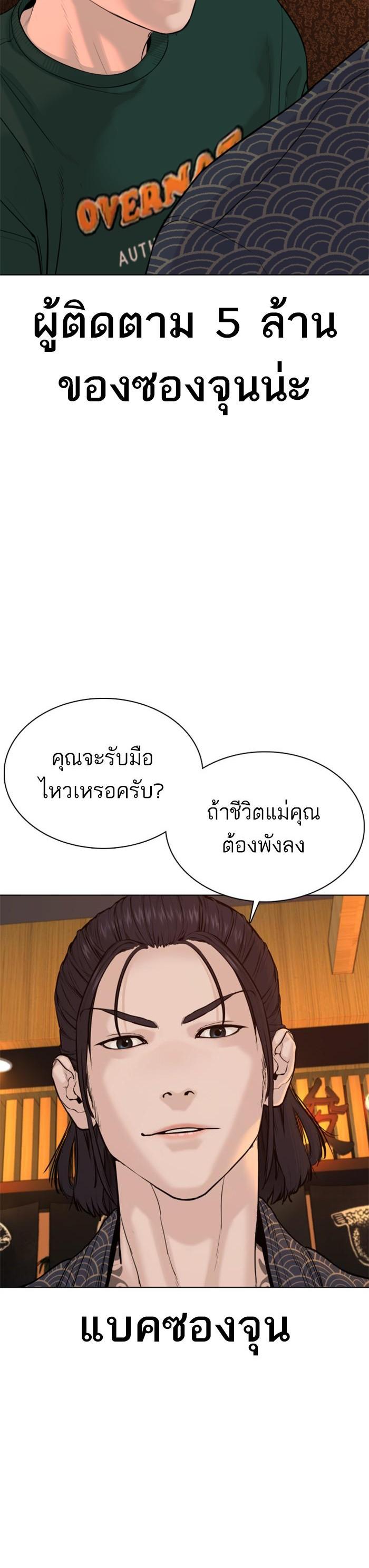 How to Fight นักสู้ทูปเบอร์ Chap 68 - Next Chap 69