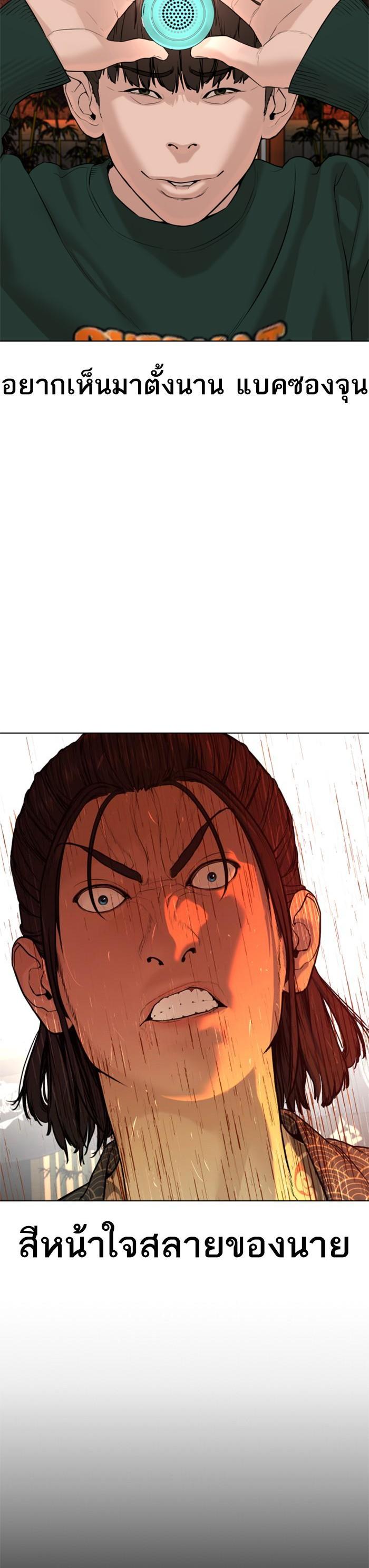 How to Fight นักสู้ทูปเบอร์ Chap 68 - Next Chap 69