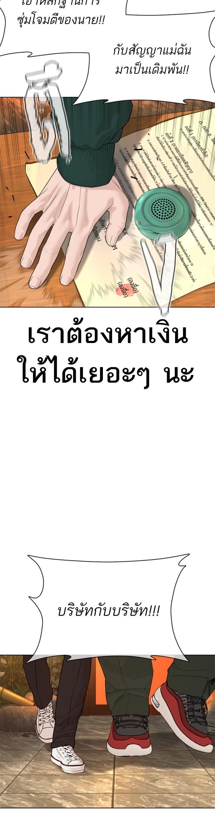 How to Fight นักสู้ทูปเบอร์ Chap 68 - Next Chap 69