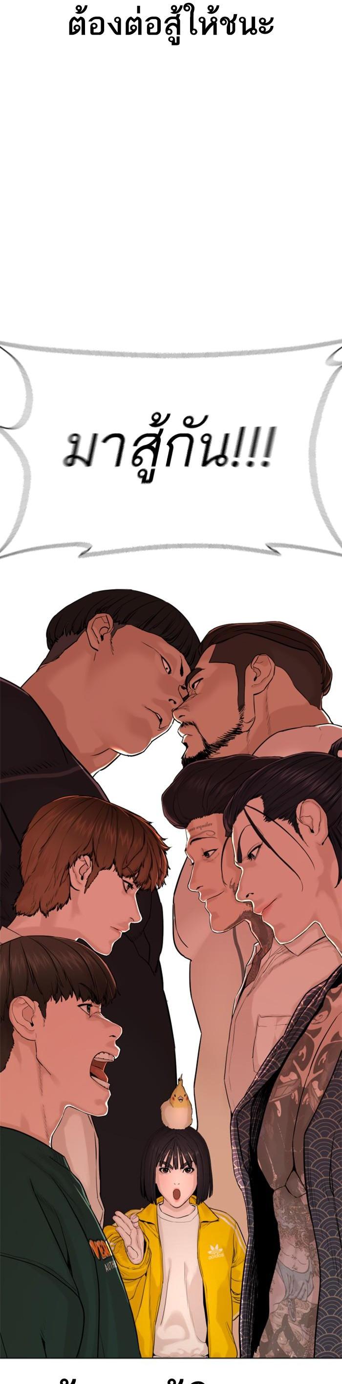 How to Fight นักสู้ทูปเบอร์ Chap 68 - Next Chap 69