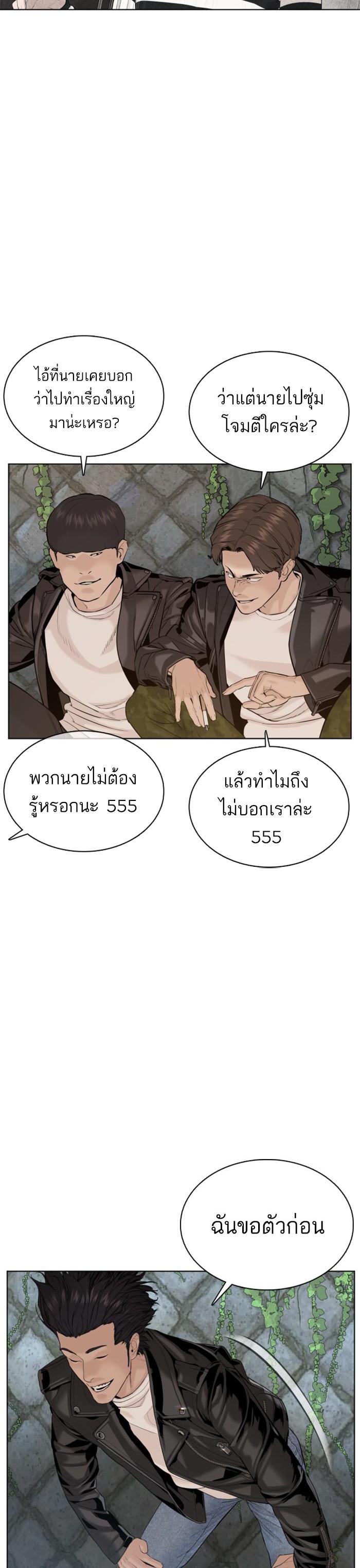 How to Fight นักสู้ทูปเบอร์ Chap 68 - Next Chap 69