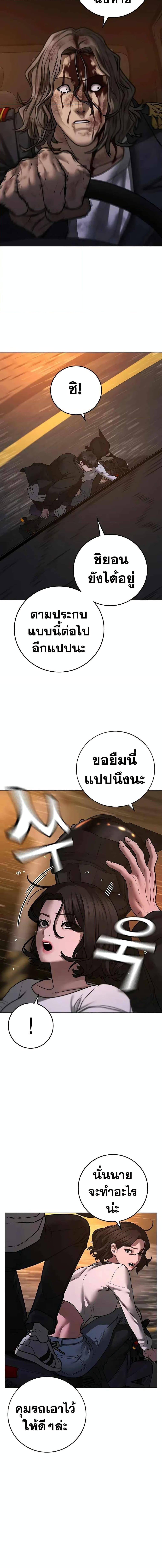 Reality Quest Chap 86 - Next Chap 87