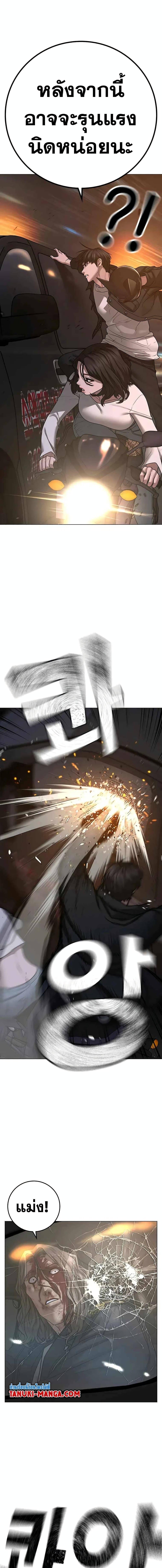 Reality Quest Chap 86 - Next Chap 87