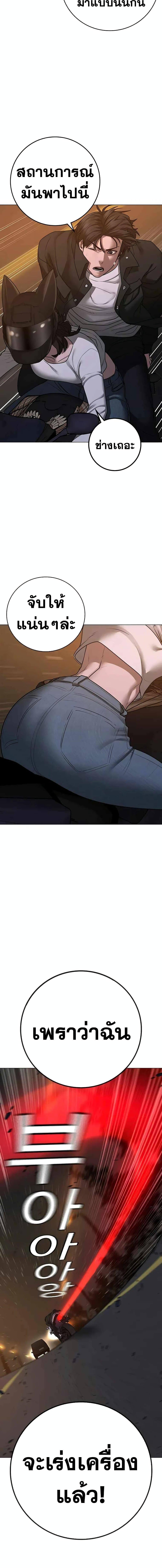 Reality Quest Chap 86 - Next Chap 87