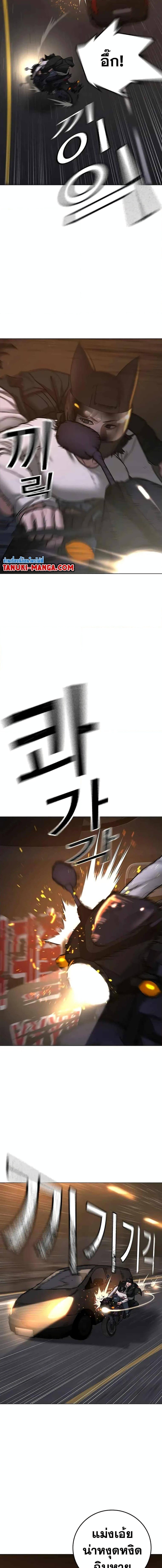 Reality Quest Chap 86 - Next Chap 87