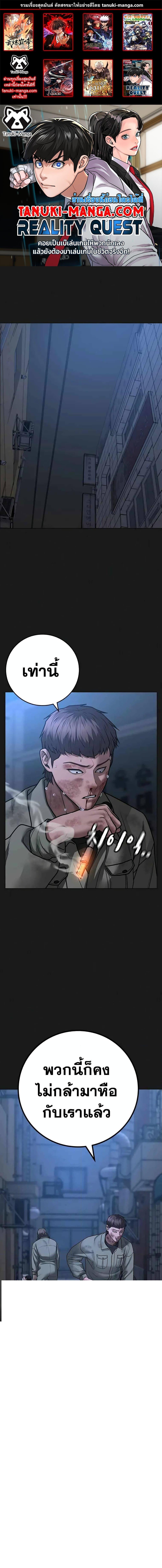 Reality Quest Chap 86 - Next Chap 87