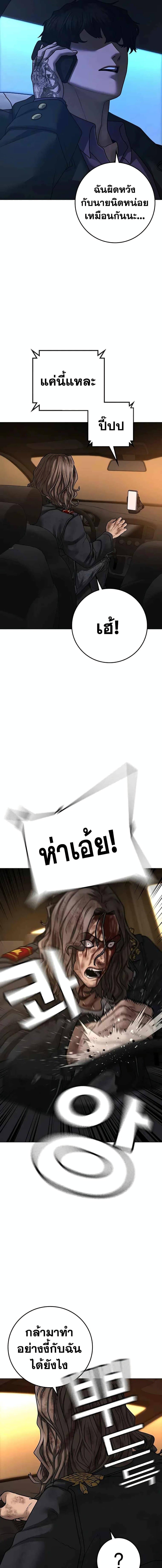 Reality Quest Chap 86 - Next Chap 87
