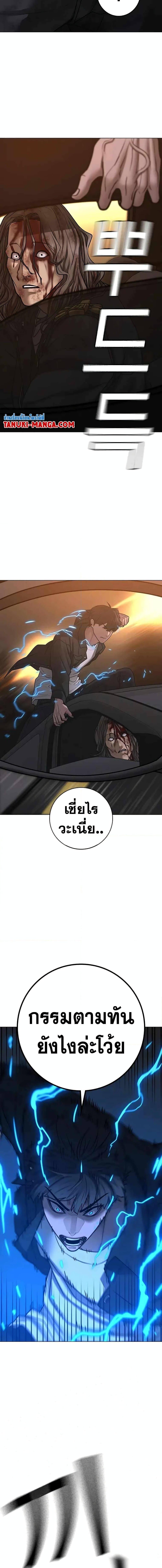Reality Quest Chap 86 - Next Chap 87