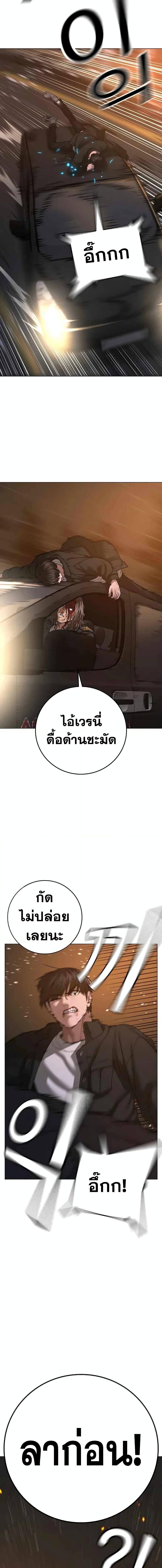Reality Quest Chap 86 - Next Chap 87