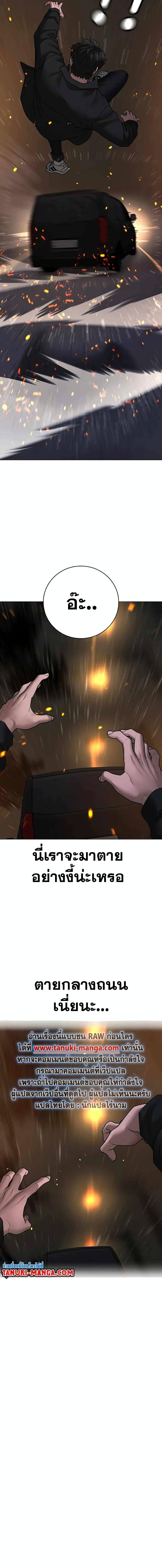 Reality Quest Chap 86 - Next Chap 87