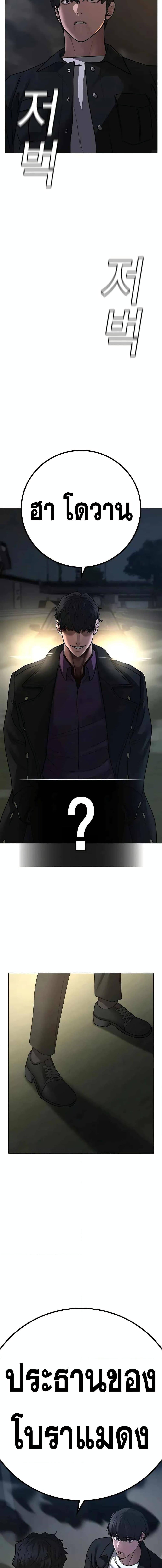 Reality Quest Chap 86 - Next Chap 87