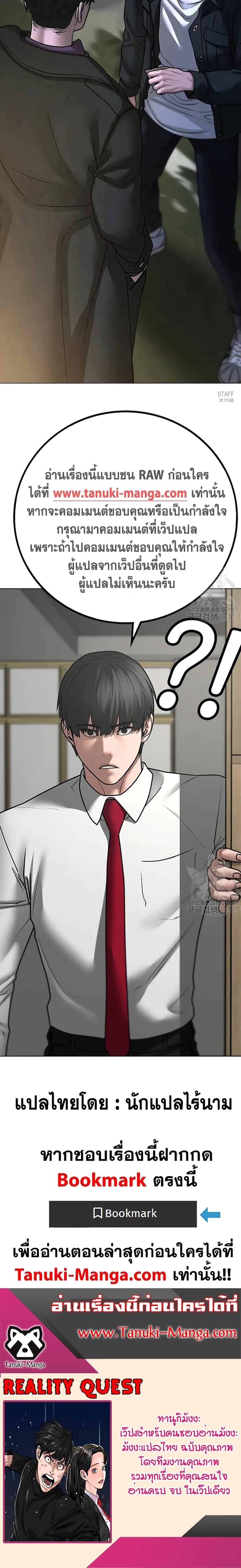 Reality Quest Chap 86 - Next Chap 87